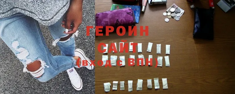 Героин Heroin  Пересвет 